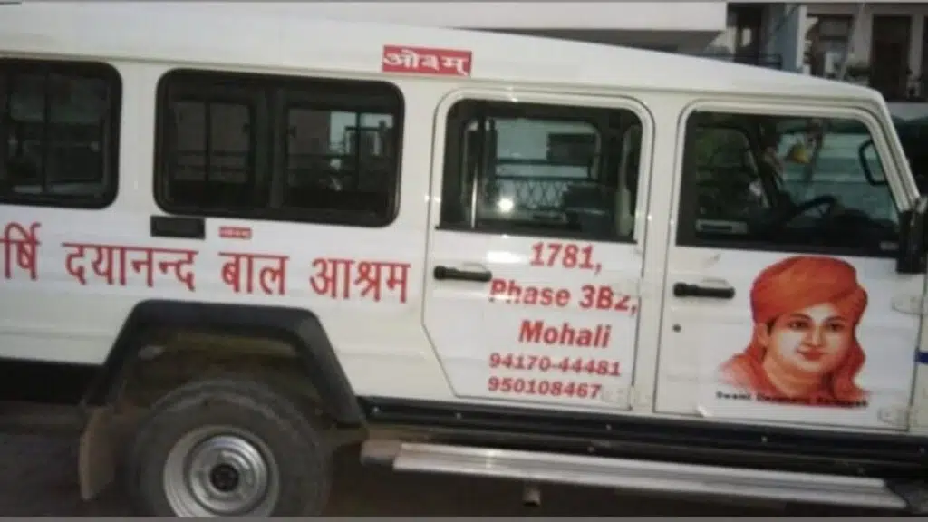 Maharishi Dayanand Bal Ashram
