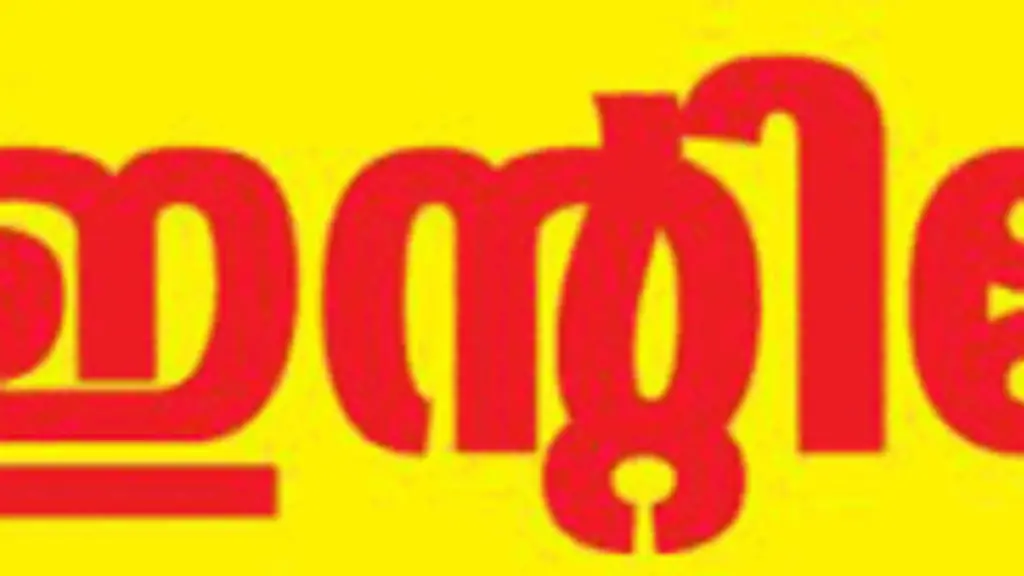 Irinjalakuda Voice
