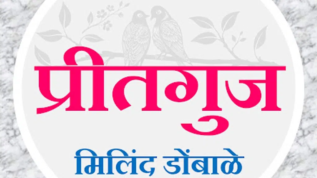 Dnyankunj Prakashan