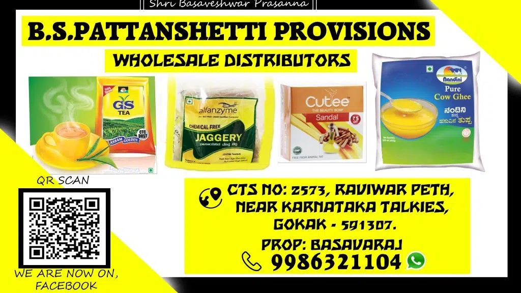 B S Pattanshetti Provisions Gokak