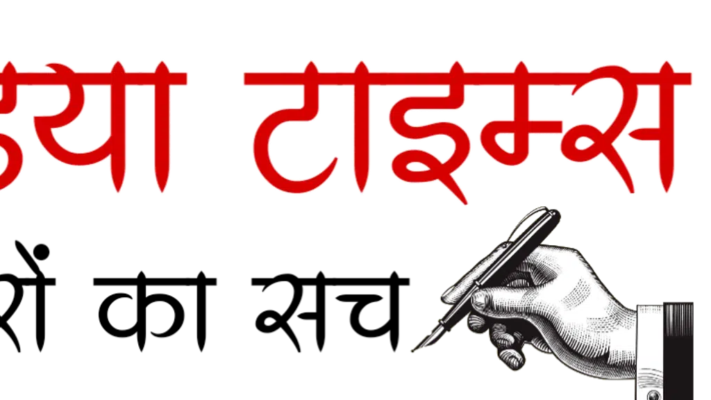 Nav India Times
