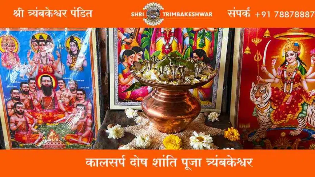 Shri Trimbakeshwar