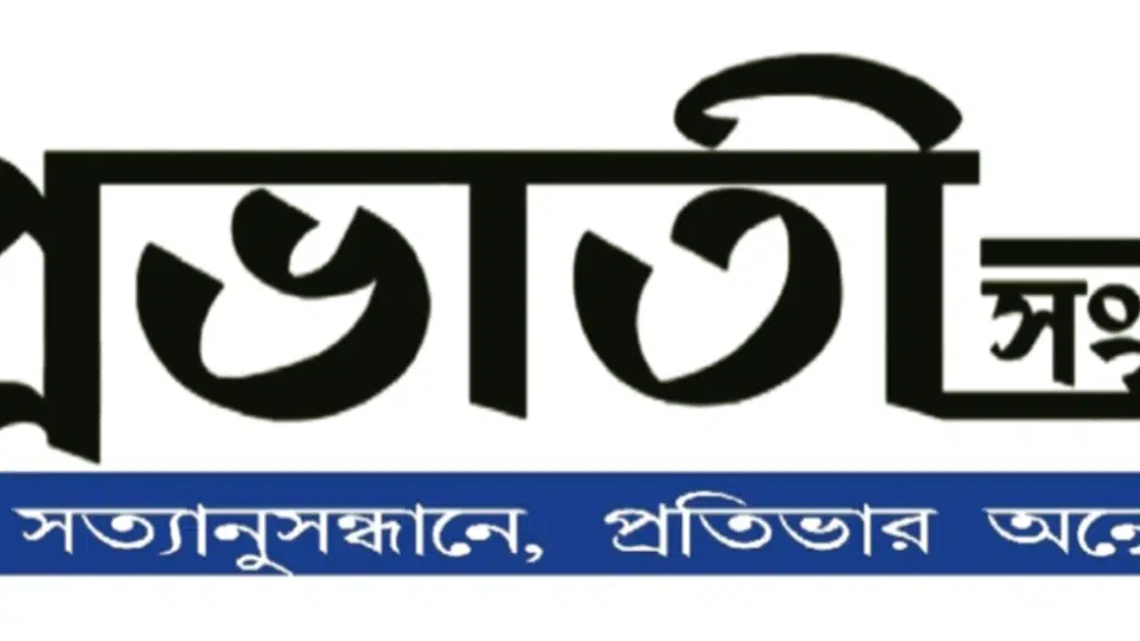 Pravati Sangbad - Digital