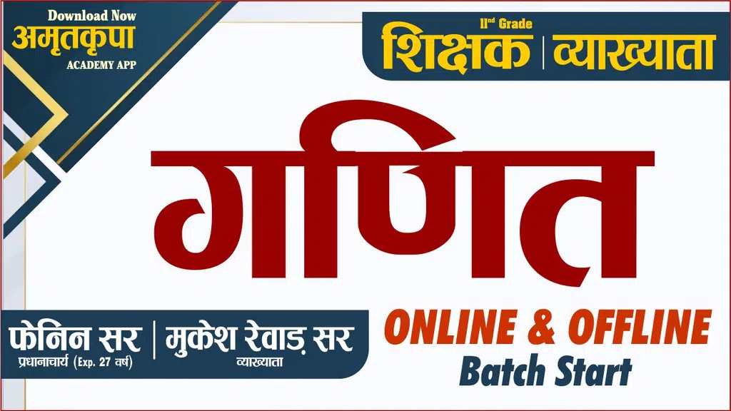 AmritKripa Academy Sikar