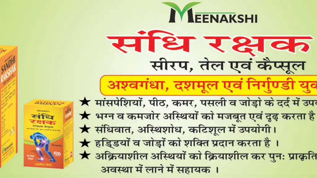 Meenakshi Pharmaceuticals
