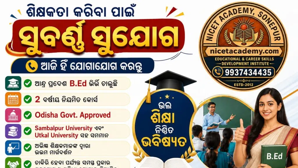NICET B.Ed Education