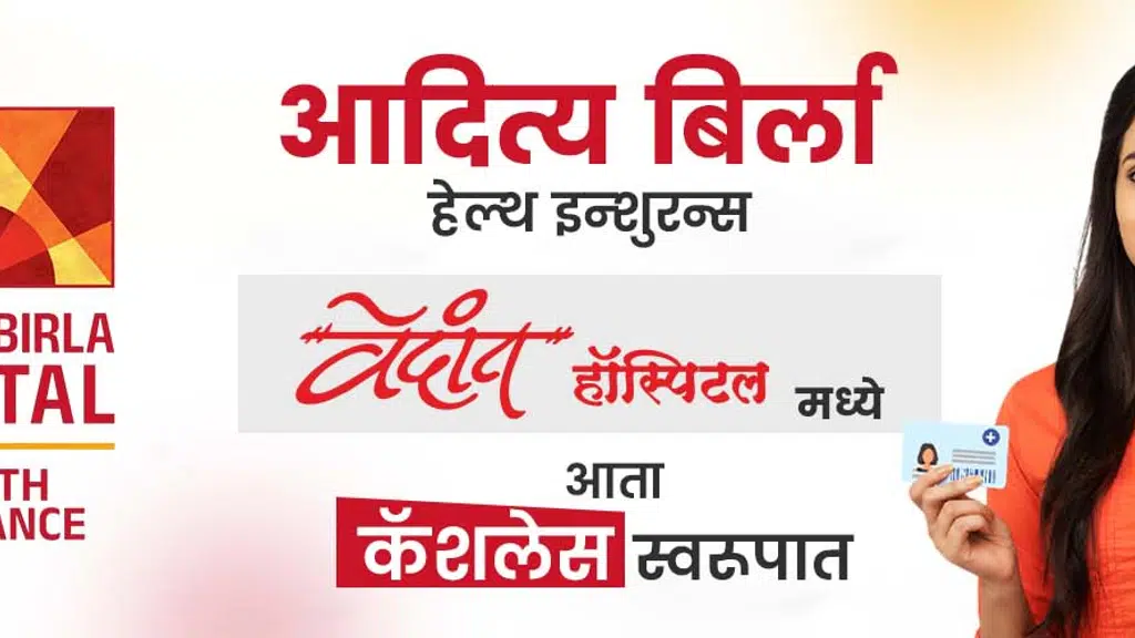 Vedant Hospital
