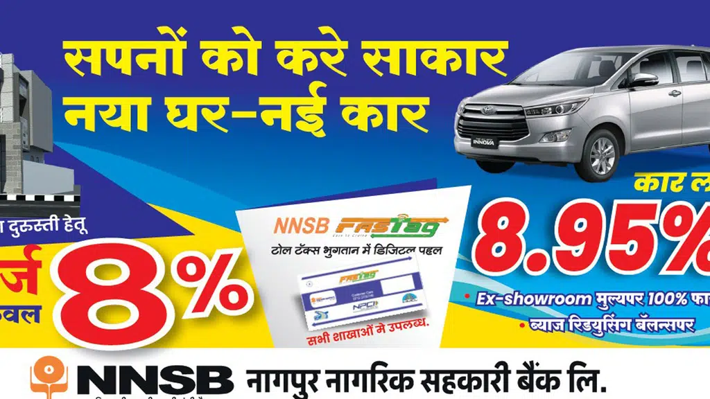 Nagpur Nagrik Sahakari Bank