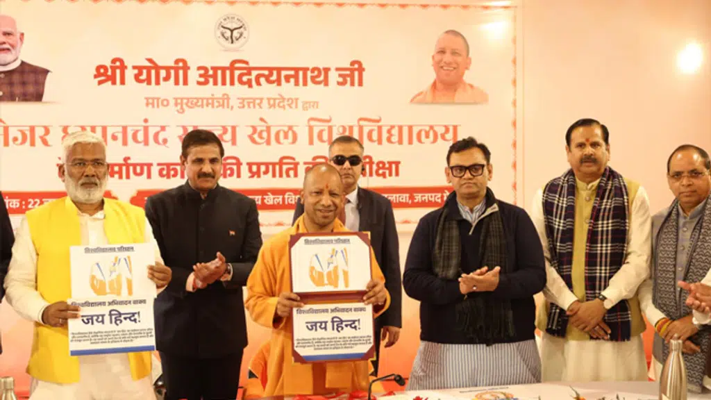 Major Dhyan Chand State Sports University