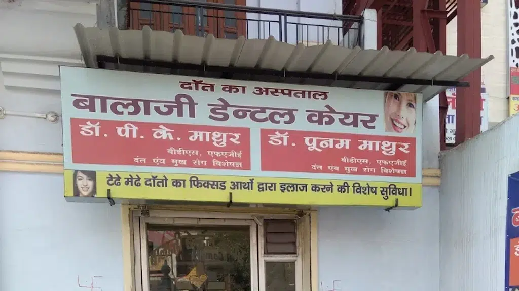 Balaji Dental and Skin Care