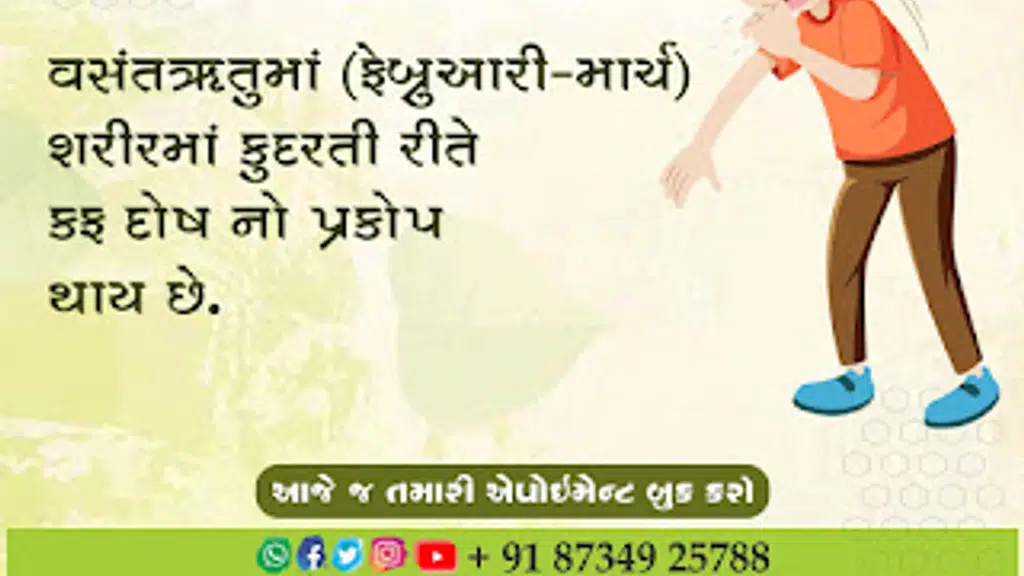 Swasthya Premi Pariwar
