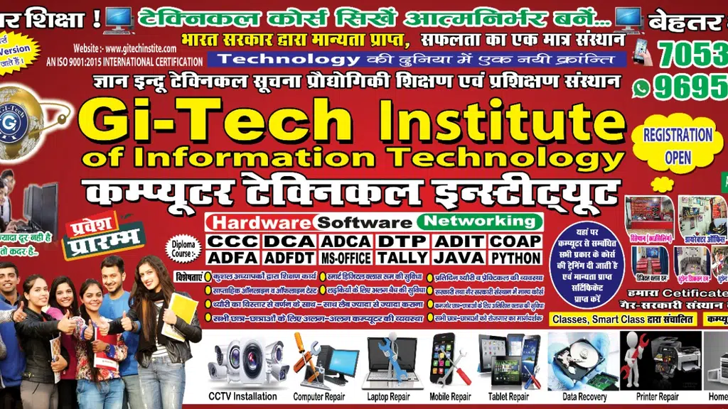 रामनगर-जानीपुर