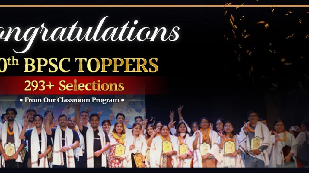 Perfection IAS - UPSC & BPSC Coaching Institute