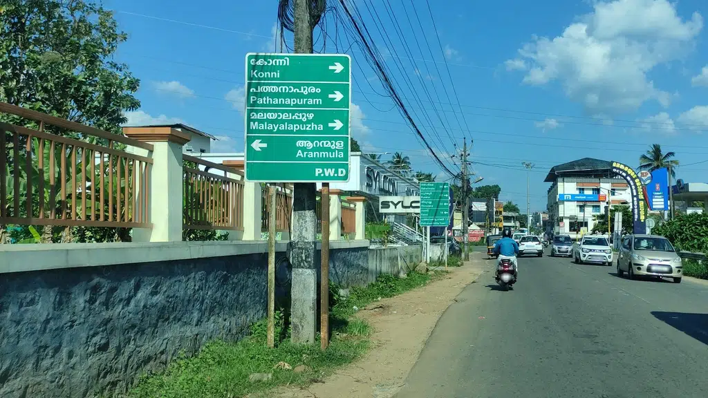 Parayil Hotel and Restaurant