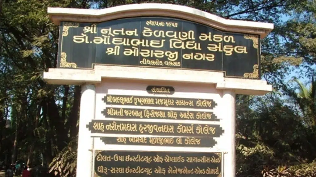 Shah N.H.Commerce College