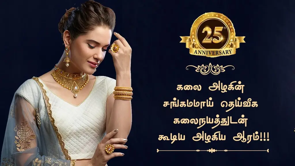 Subalakshmi Jewellers