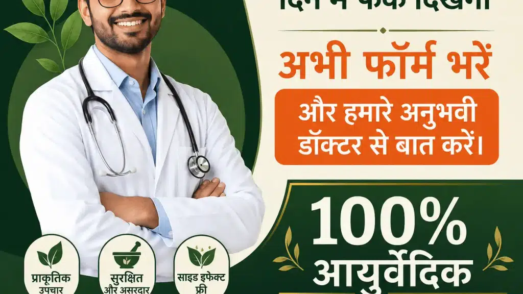 Navyug ayurveda