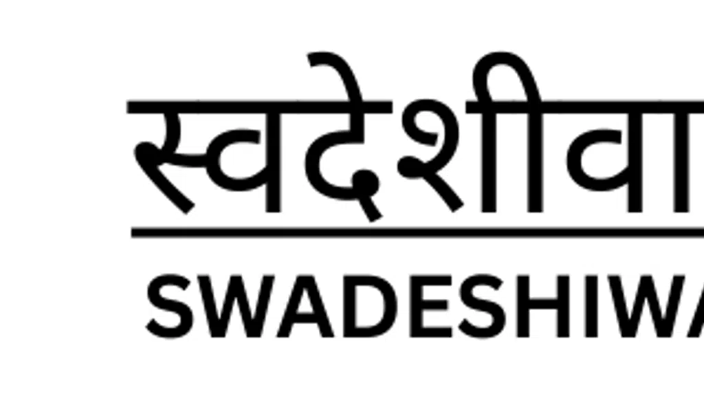 Swadeshiwala