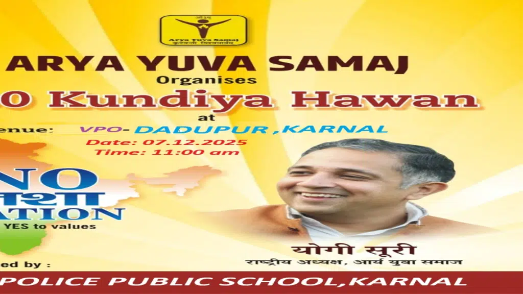D.A.V Police Public School, Police Lines Karnal