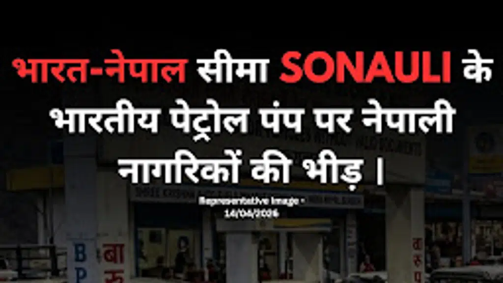 Sonauli - A Small City