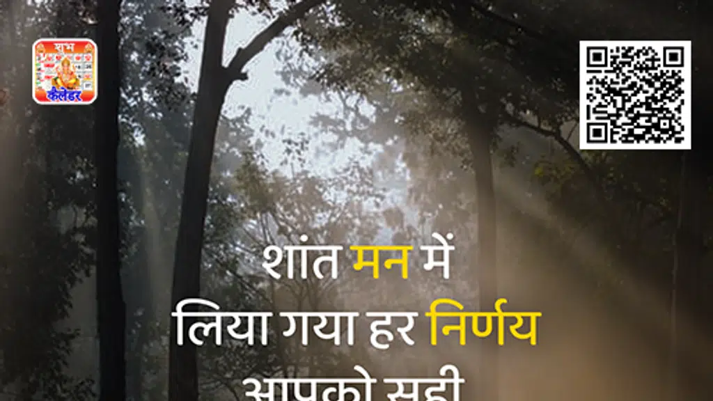 Shubh Calendar