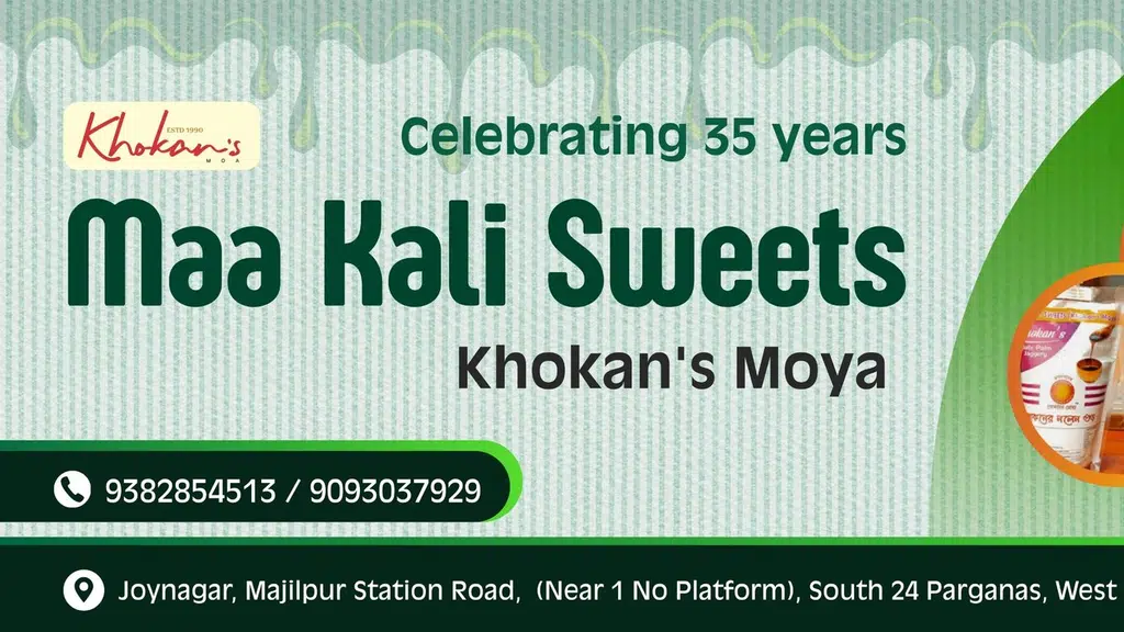 Ma Kali Sweets