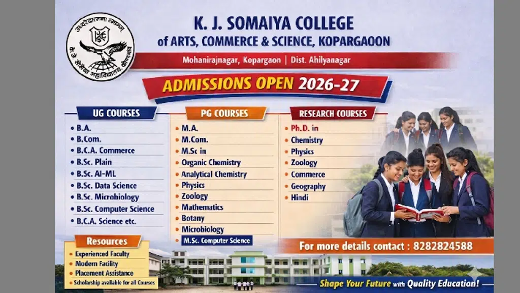 K. J. Somaiya College of Arts, Commerce & Science, Kopargaon