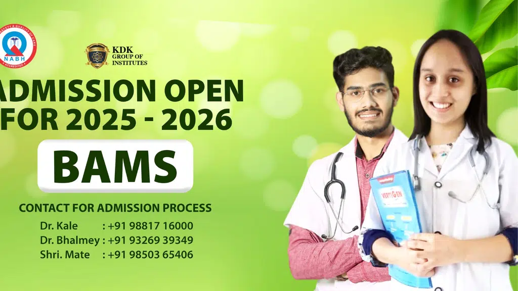 Bhausaheb Mulak Ayurvedic Mahavidhyalaya  - BMAM