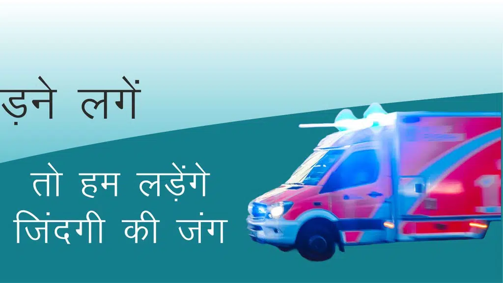Umeed Hospital Purnia