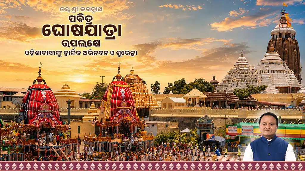 Electronics & Information Technology Department, Government of Odisha
