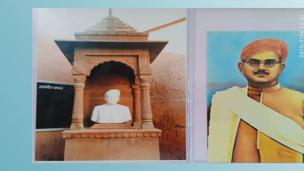 Shri Bhairu Ratan Matra Sen Sec School