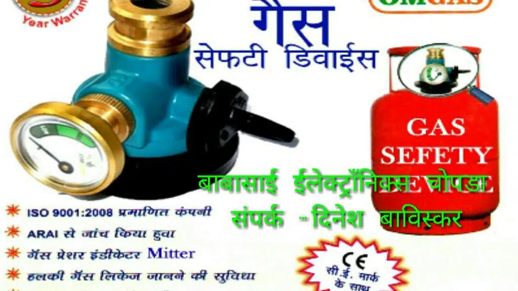 Babasai E-Seva and Adhar Kendra