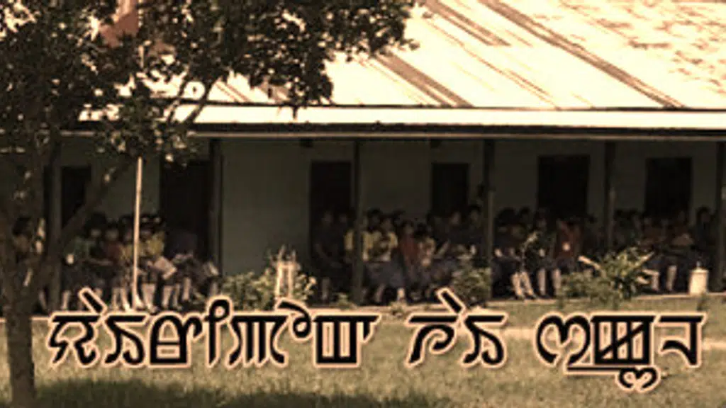 Yairipok High School
