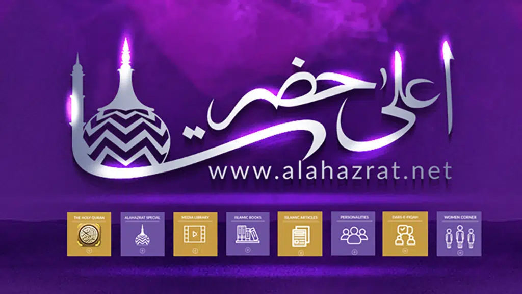 Tanzeem e Ahle Sunnat o jamaat