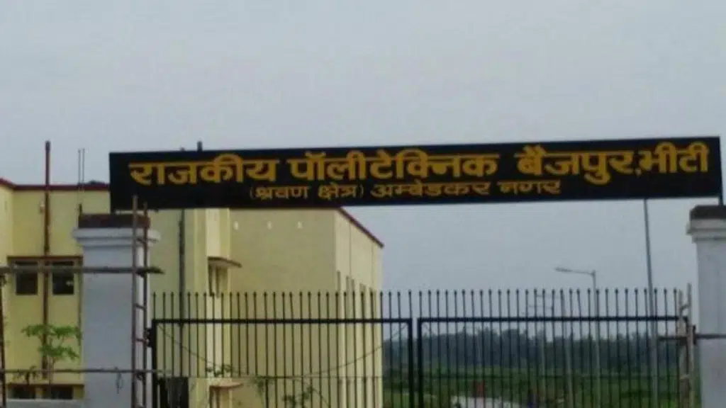 Government Polytechnic Baijpur Bhiti Ambedkar nagar
