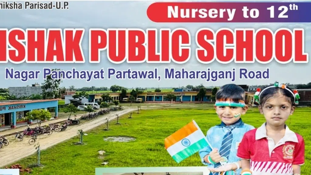 Krishak Inter College