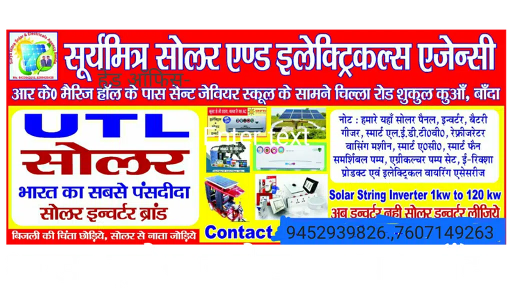 Banda Solar Power by Surya Mitra  Solar Agency Jaspura