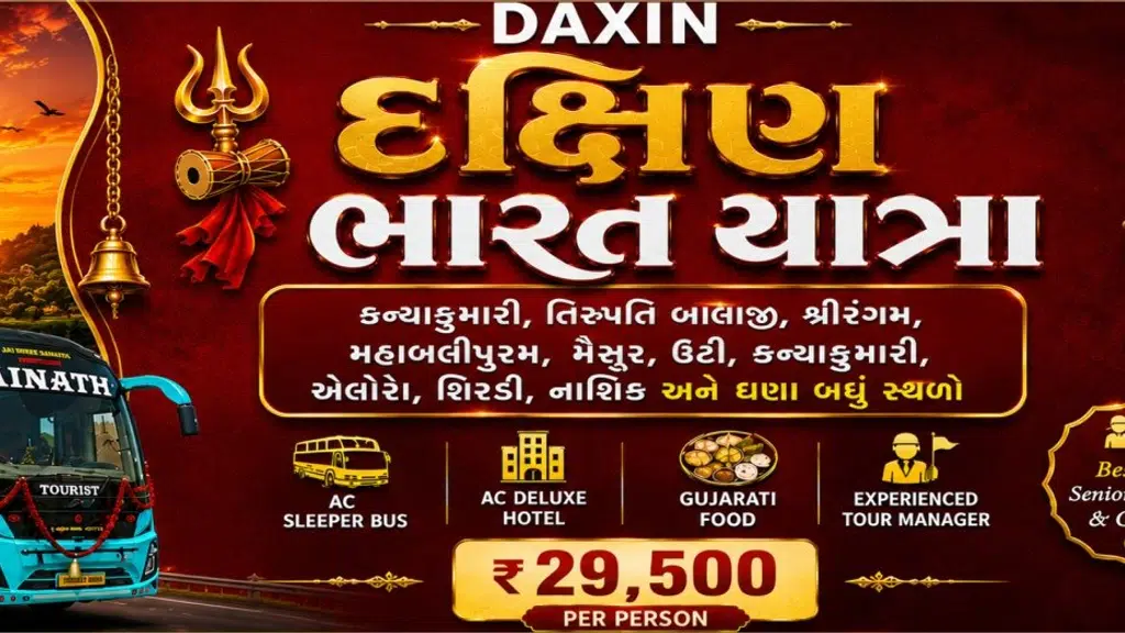 Shree Sainath Tourism