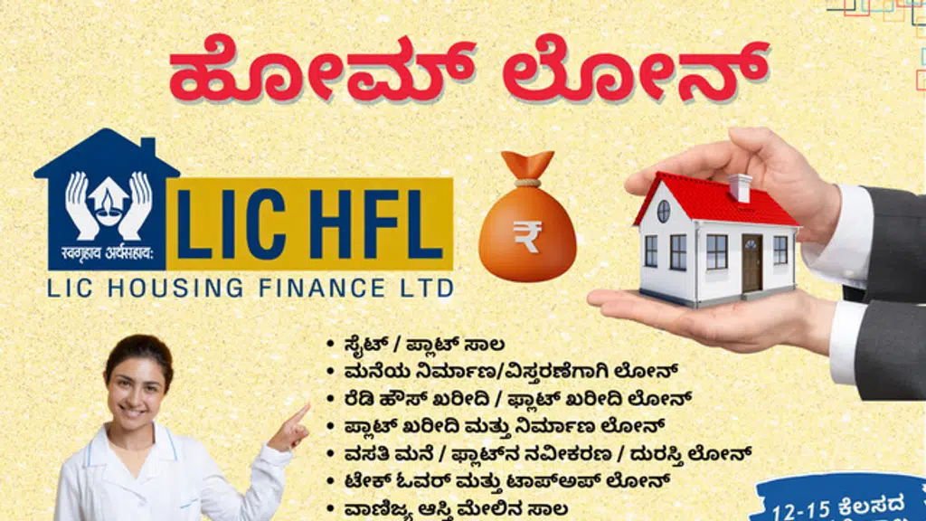 Capital Housing Financial Services
