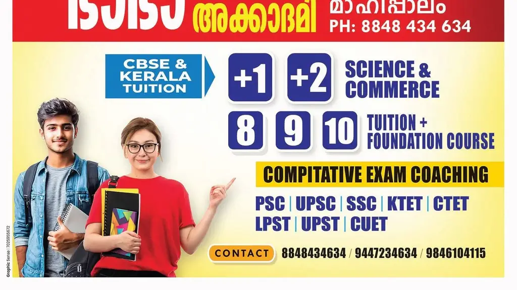 Bhabha Science Academy 