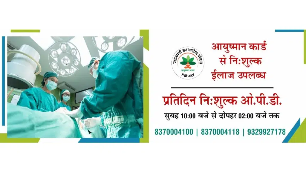 VISM Hospital, Gwalior, M.P., India