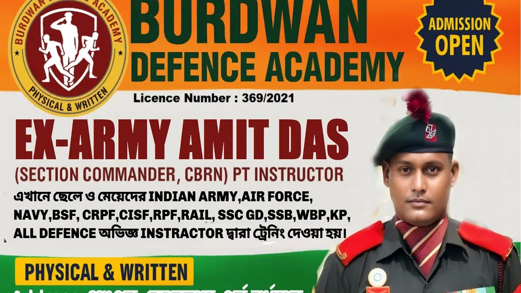 Burdwan Defence Academy