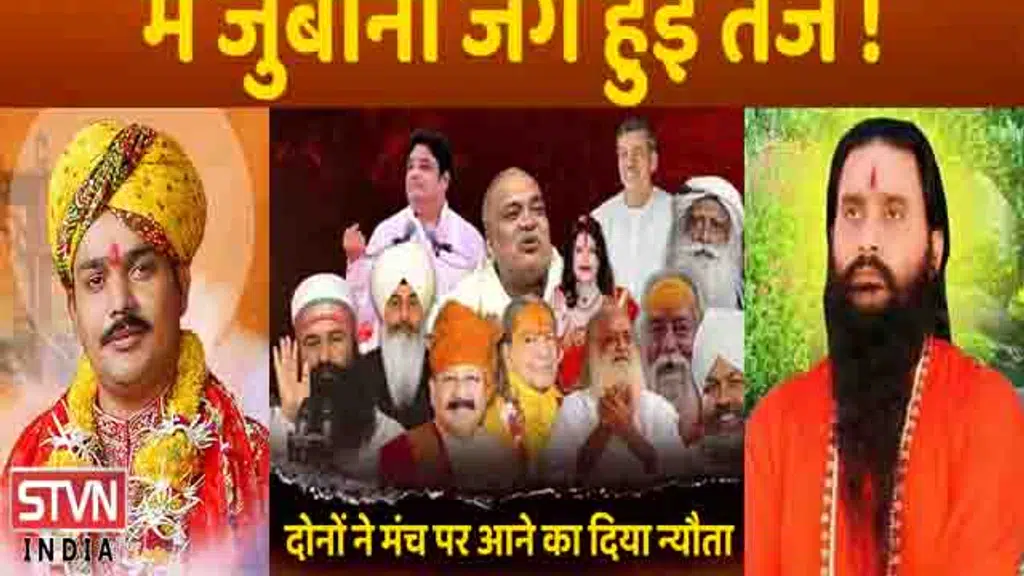 SAGAR TV News - STVN INDIA