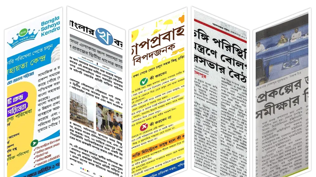 Bolpur Municipality