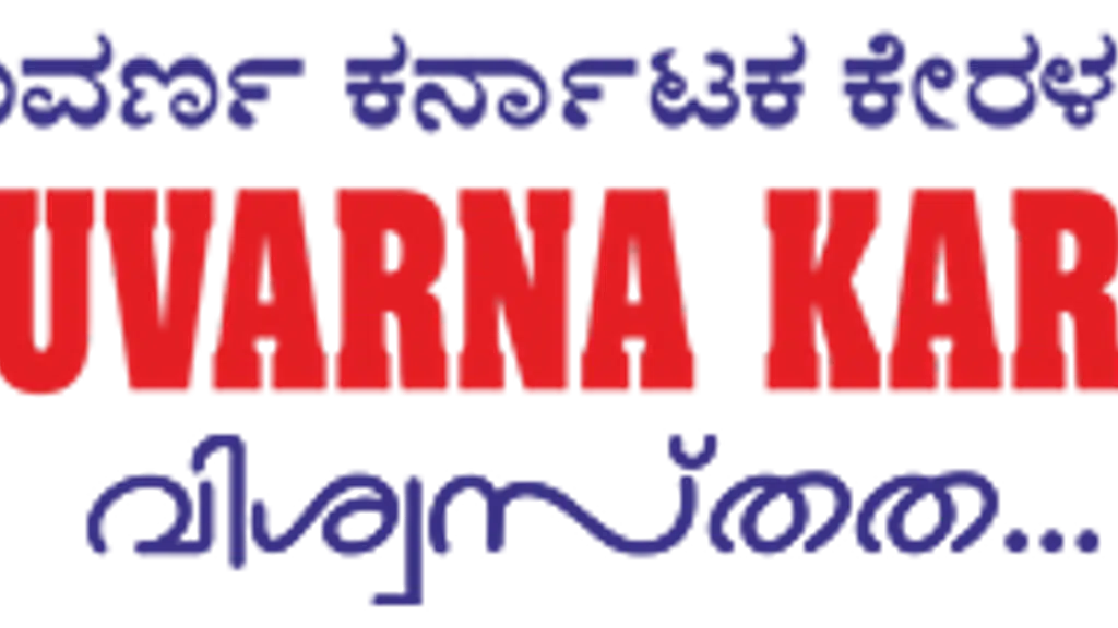 Suvarna Karnataka Kerala Samajam - SKKS