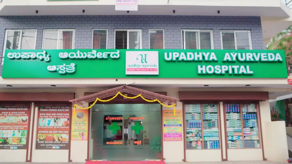 Upadhya Ayurveda Health Care