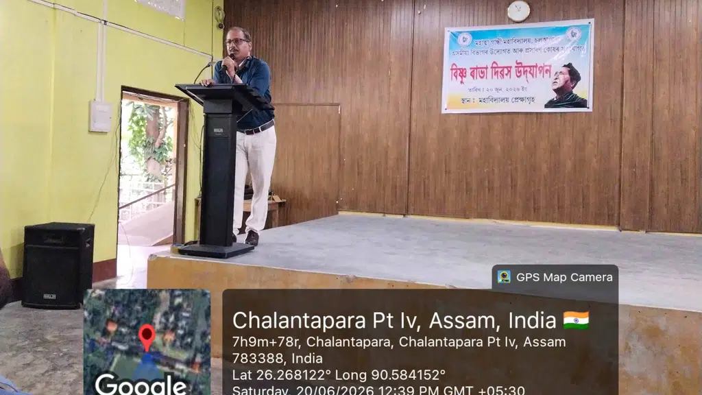 Mahatma Gandhi College,Chalantapara