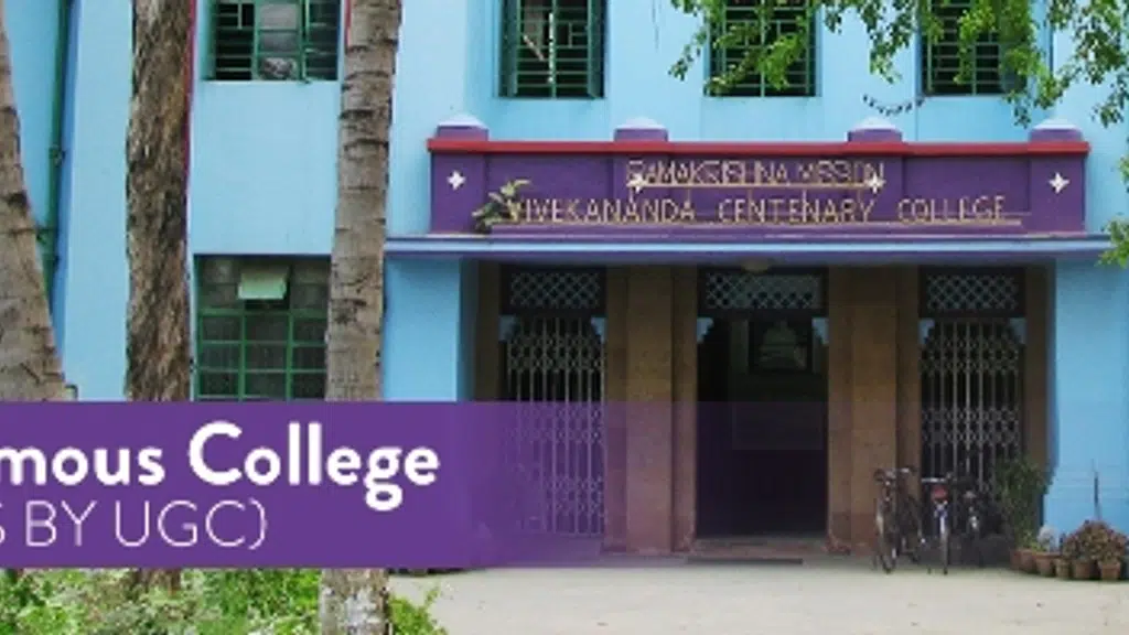 RKMVCC Department of Physics