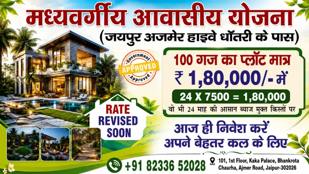 Pink City Global Colonizers Pvt Ltd
