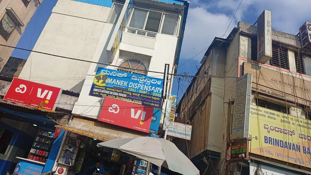 Raj Dispensary